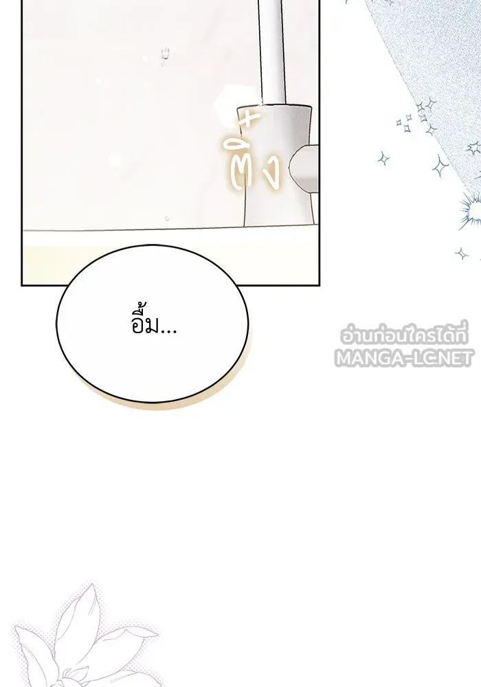 ละลายรักให้ล้นใจ ตอนที่ 67 รูปที่ 111
