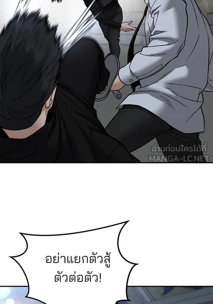 เลวฟาดเลว ตอนที่ 151 รูปที่ 121