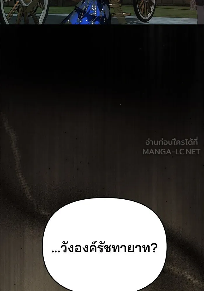 เกมรักจับสามี ตอนที่ 46 รูปที่ 90