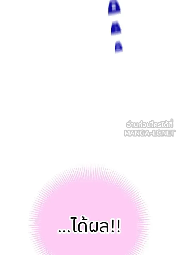 เพลเยอร์เลือดเทวะ ตอนที่ 67 รูปที่ 55