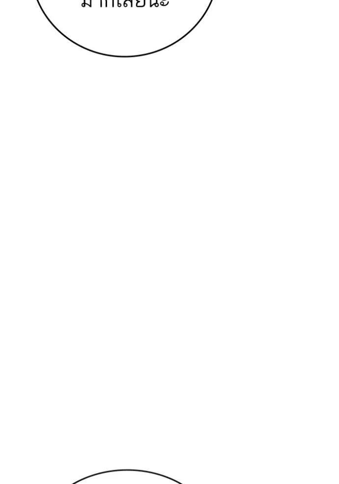 reality quest ตอนที่ 135 รูปที่ 86