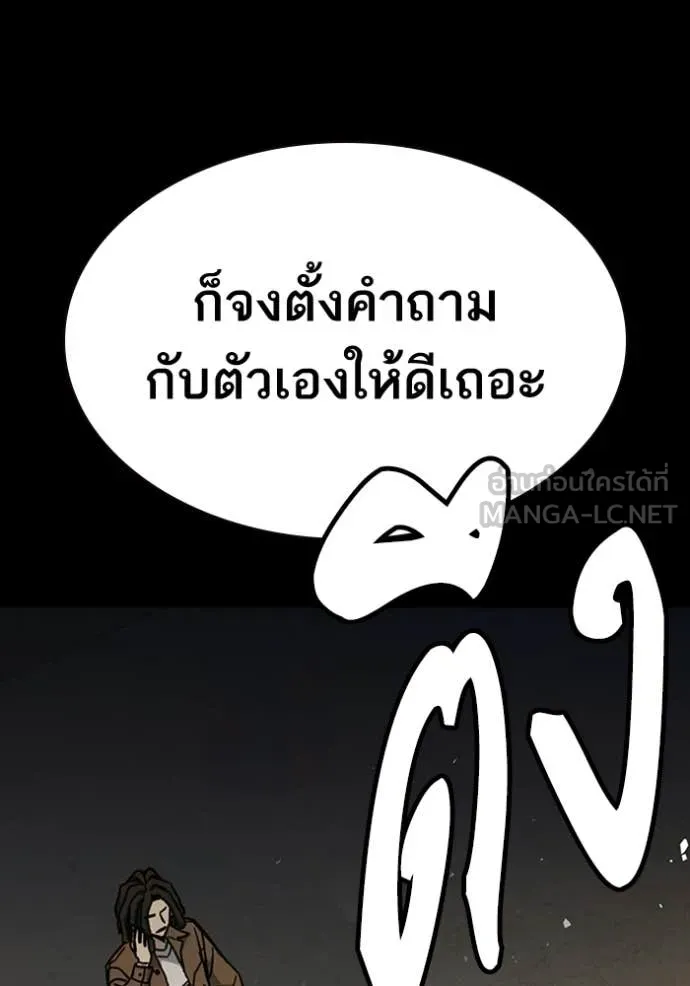 Study Group ตอนที่ 301 รูปที่ 130