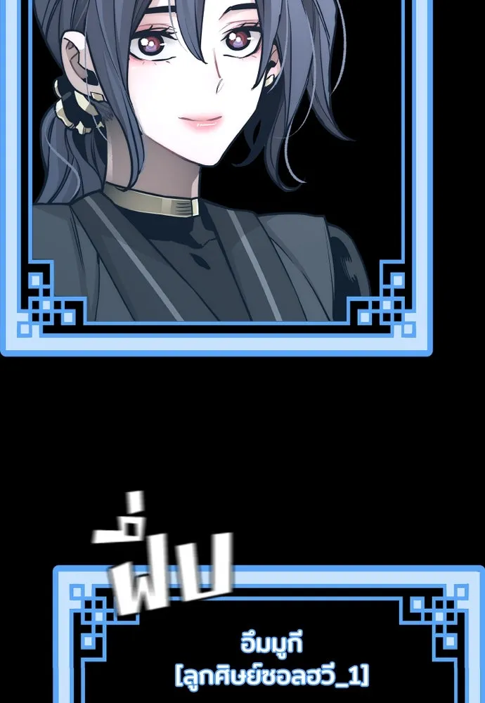 เส้นทางสู่เทพมาร ตอนที่ 72 รูปที่ 94