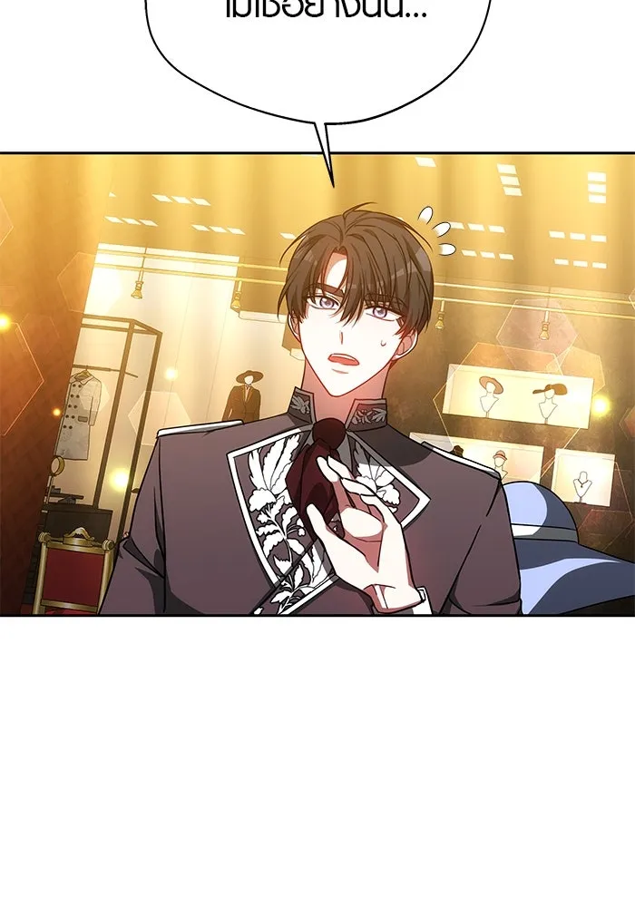 เหตุผลที่ฉันนอกใจ ตอนที่ 37 รูปที่ 7