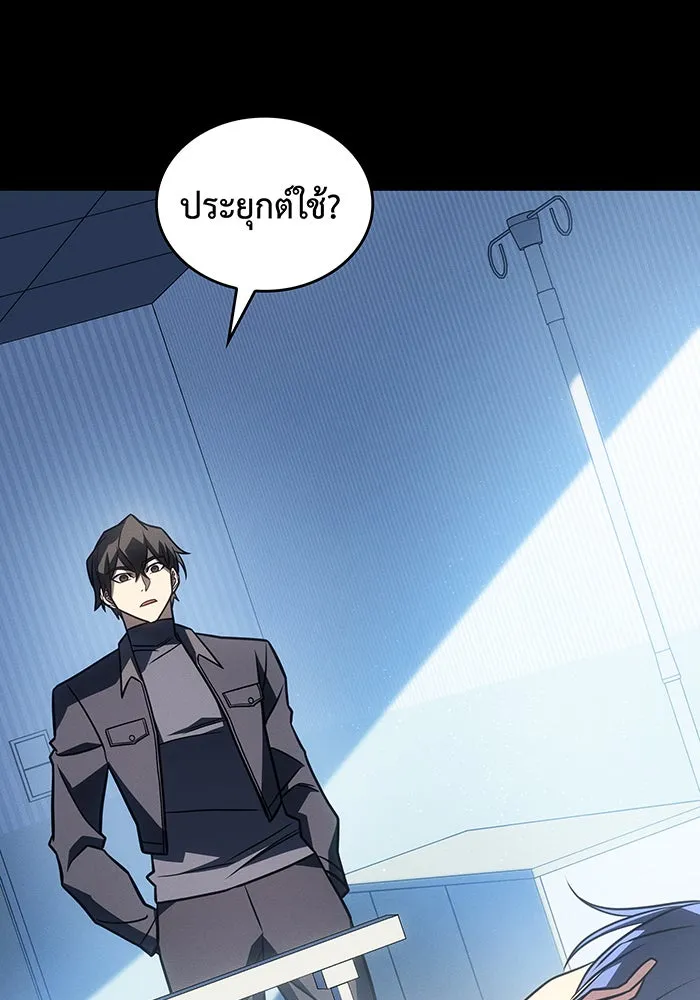 เกิดใหม่พร้อมพลังแห่งราชัน ตอนที่ 48 รูปที่ 109