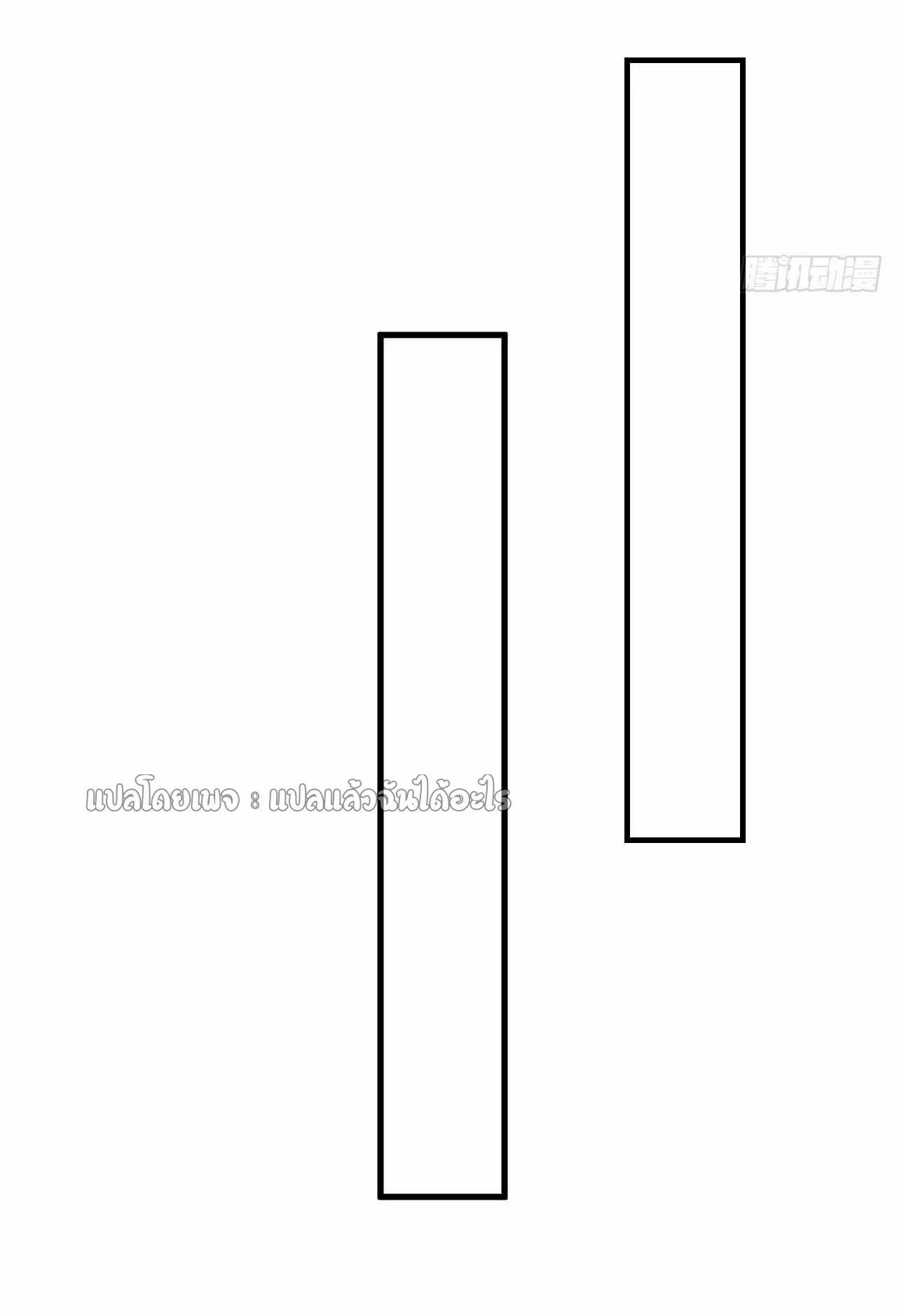 Chu Chen_ The Trash Son-in-Law ตอนที่ ตอนที่ 143 รูปที่ 29