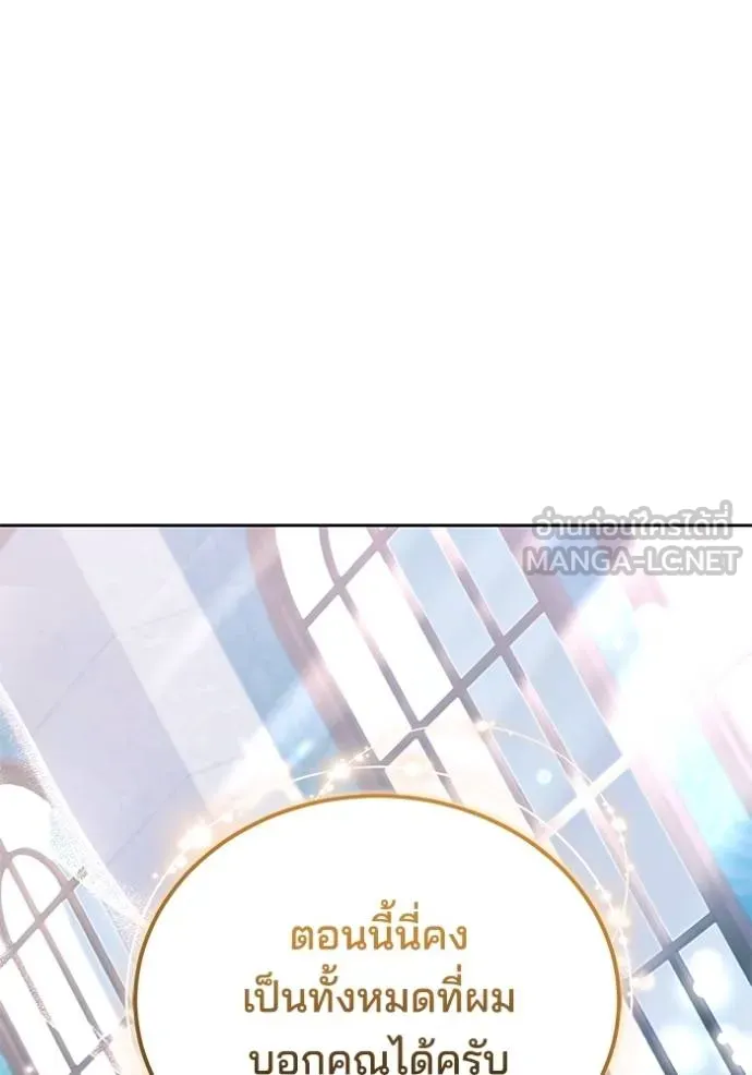 เจ้าสาวอัคนีดำ ตอนที่ 89 รูปที่ 105