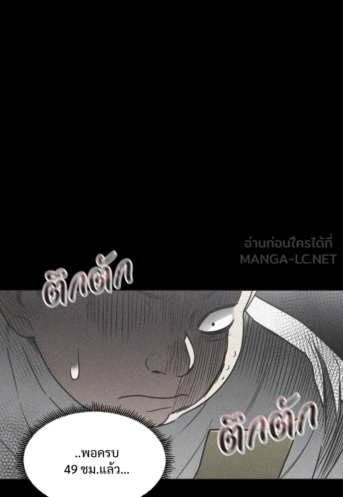 JAKDU ตอนที่ 28 รูปที่ 117