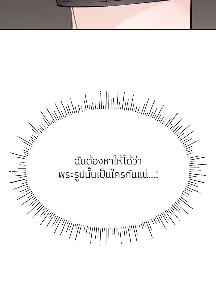 สลับรัก สลับชะตา ตอนที่ 10 รูปที่ 124