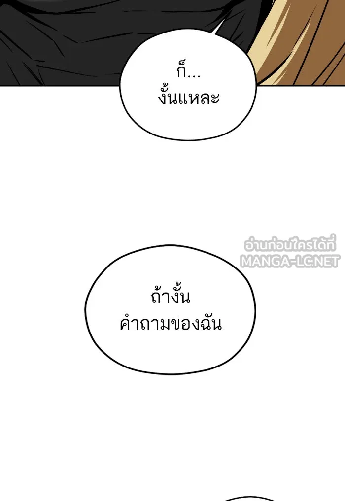 โชคชะตานำพารัก ตอนที่ 92 ไม่เชื่อใจฉันเหรอ รูปที่ 63