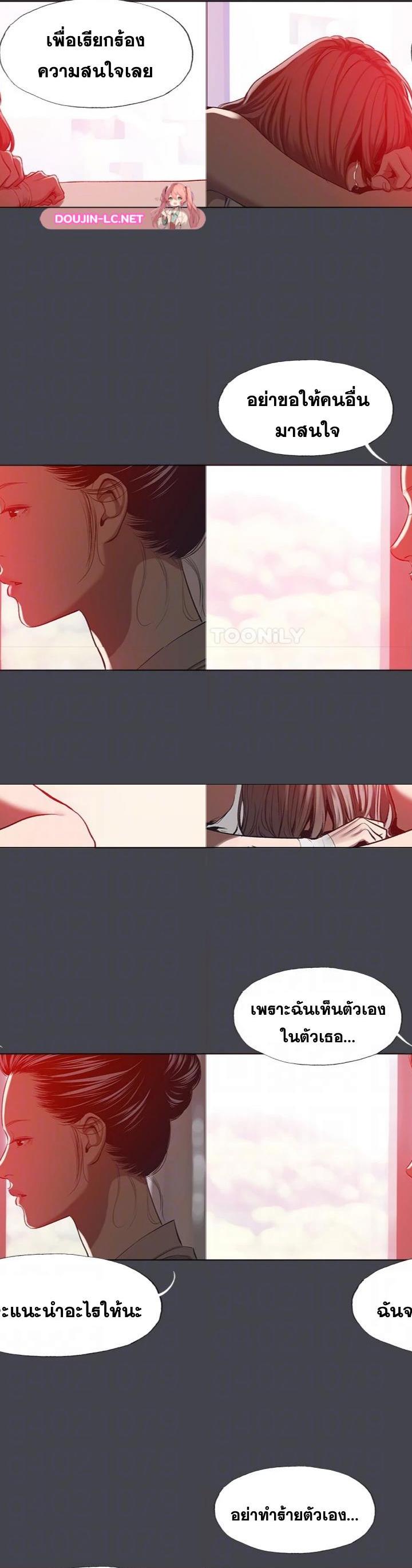 Summer Vacation ตอนที่ 110 16