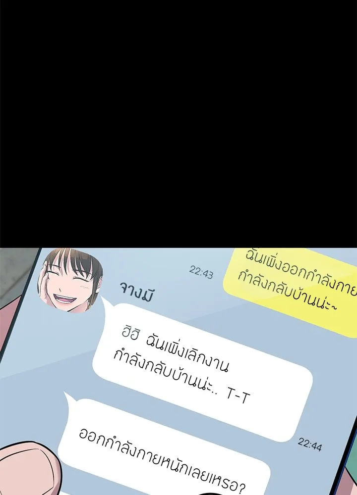 ราชาลานประลอง ตอนที่ 19 รูปที่ 70