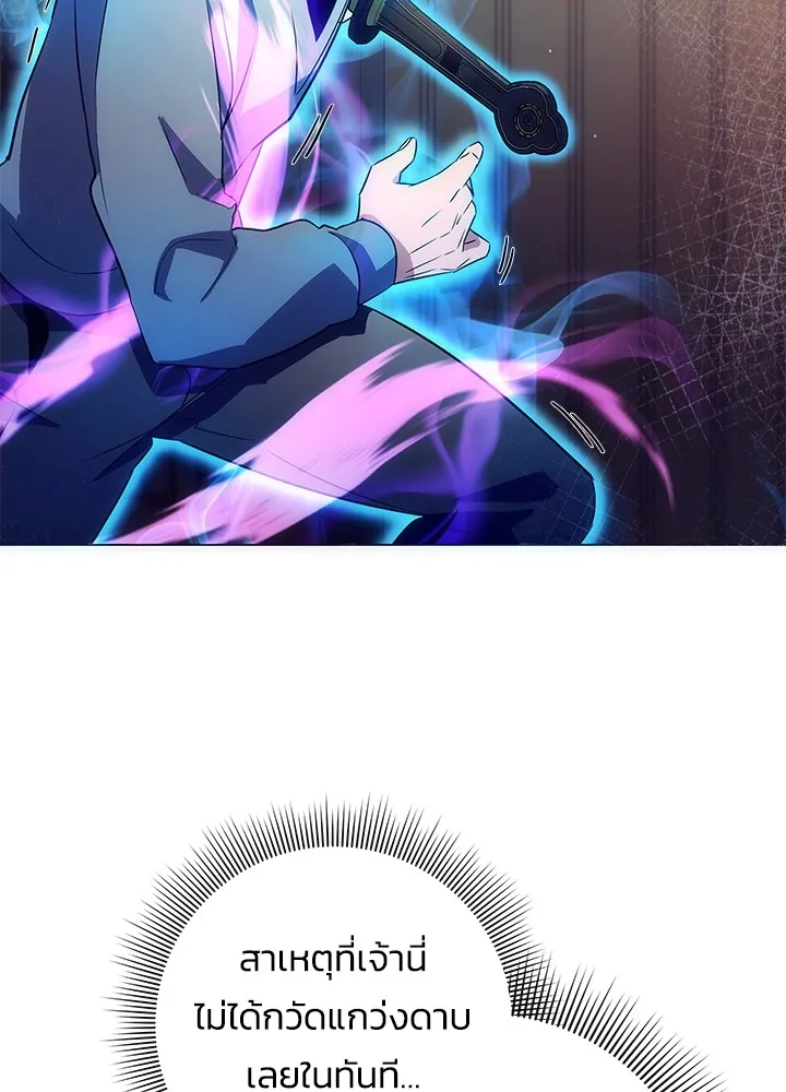 คืนแห่งโทแกบี ตอนที่ 36 รูปที่ 5