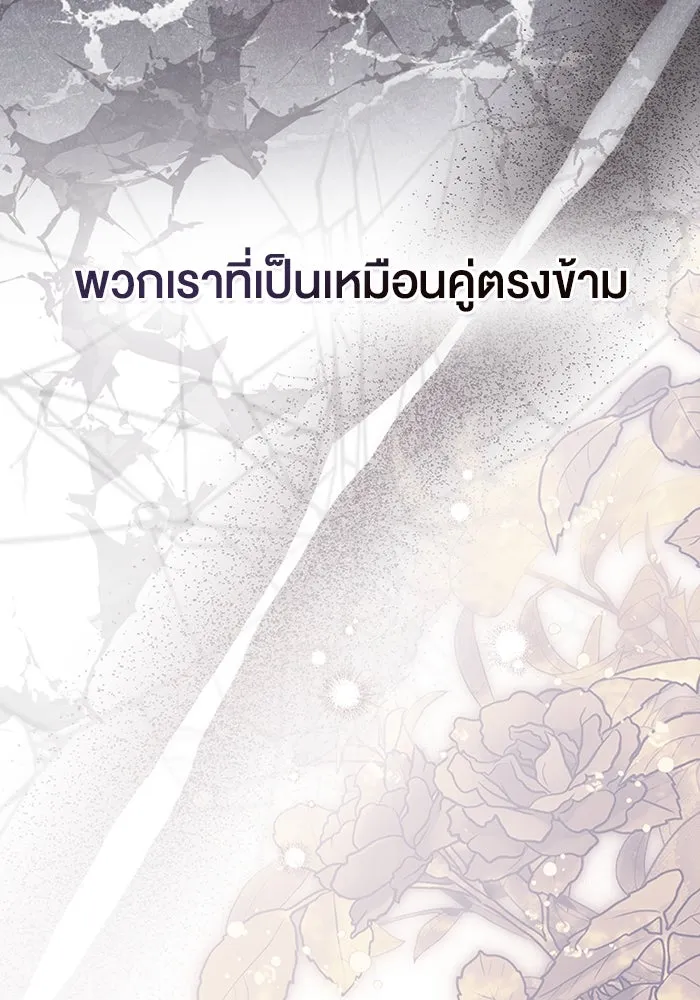 กู้ชีวิตลิขิตท่านเอิร์ล ตอนที่ 13 รูปที่ 65