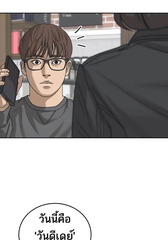 ชีวิตเวรเอ๊ย ตอนที่ 58 รูปที่ 74