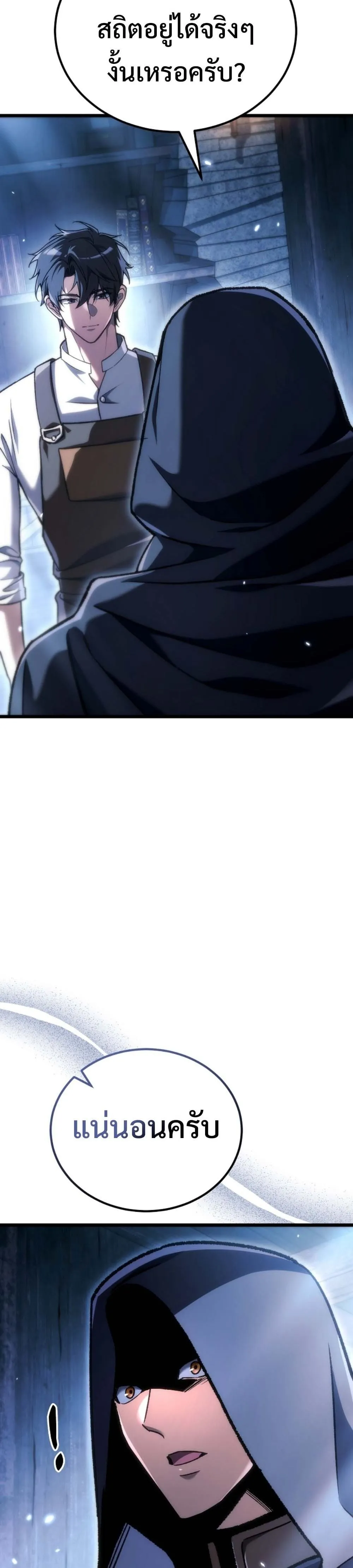 The Genius Blacksmith_s Game เกมเปล_ยนโลกของช_างต_เหล_กในตำนาน ตอนที่ ตอนที่ 40 รูปที่ 6