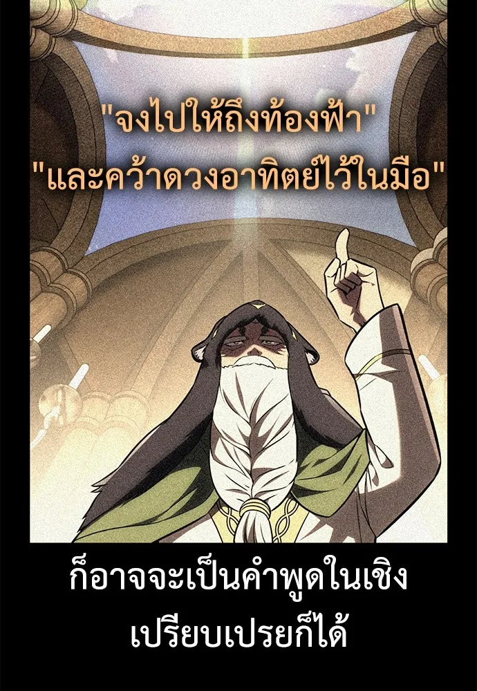 ไอ้เพลเยอร์นั่น ฉันฆ่ามันเอง ตอนที่ 62 รูปที่ 161