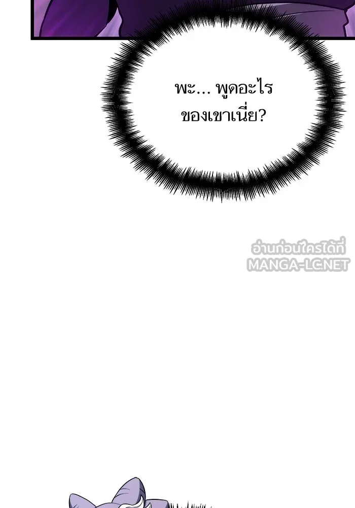 หลังวันสิ้นโลก ตอนที่ 45 รูปที่ 39