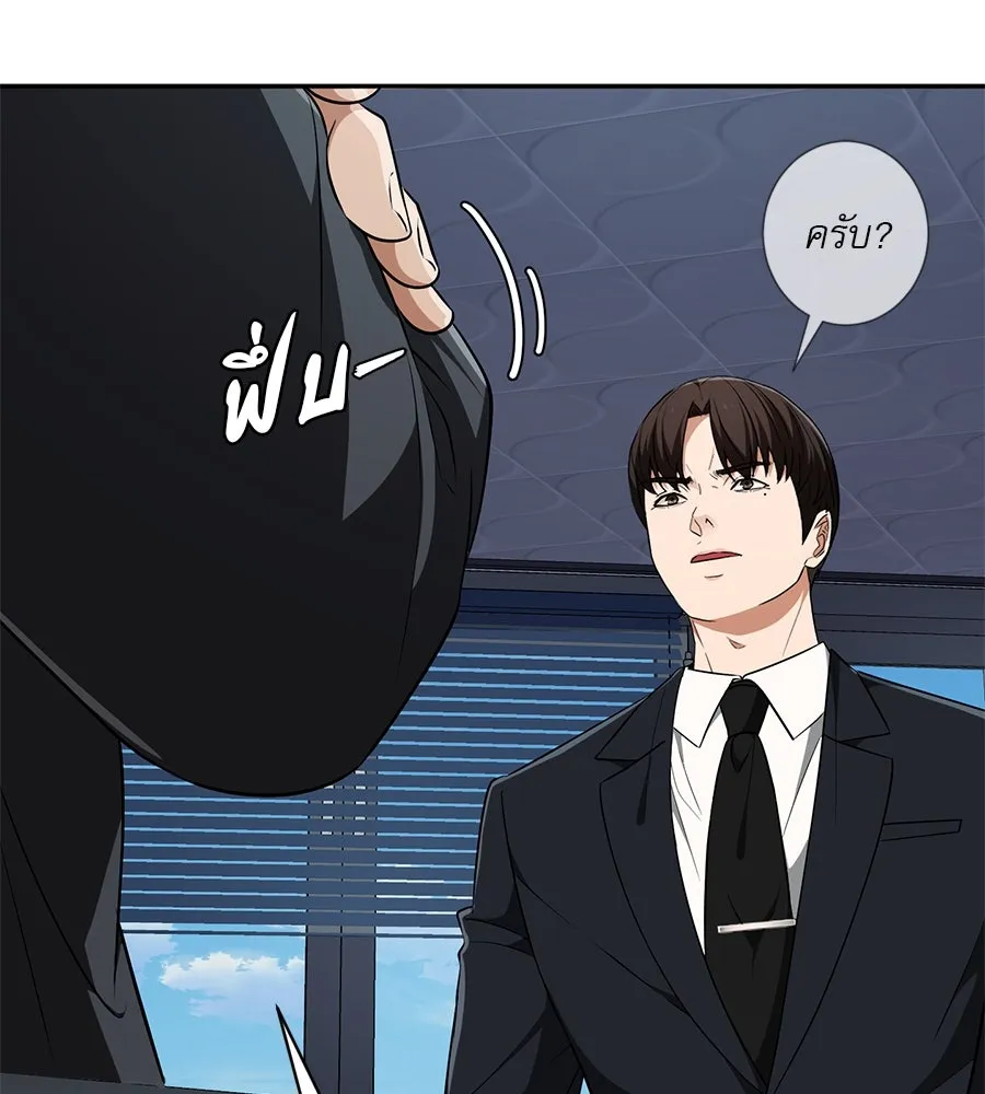 คอลเซ็นเตอร์เปลี่ยนชีวิต ตอนที่ 19 ตัดขาดทุน รูปที่ 125