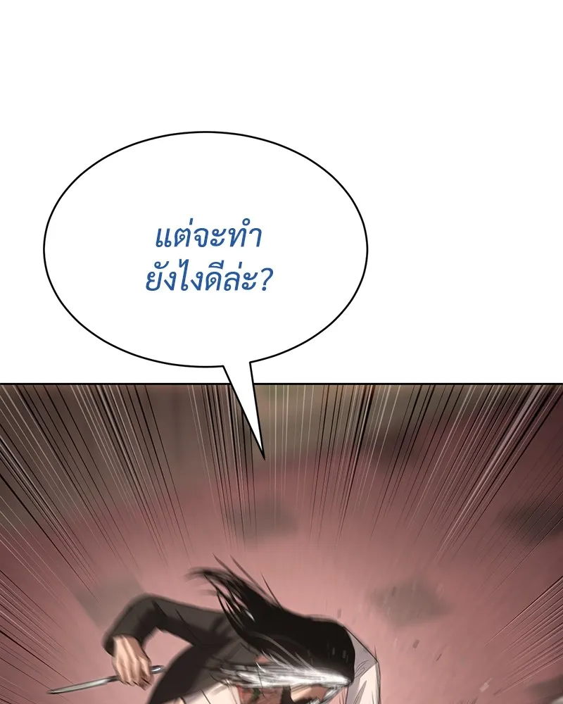 แบคXX ตอนที่ 77 รูปที่ 164