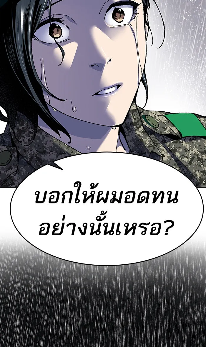 ยอดคนเลเวลทะลุ ตอนที่ 4 กลับบ้าน (4) รูปที่ 115