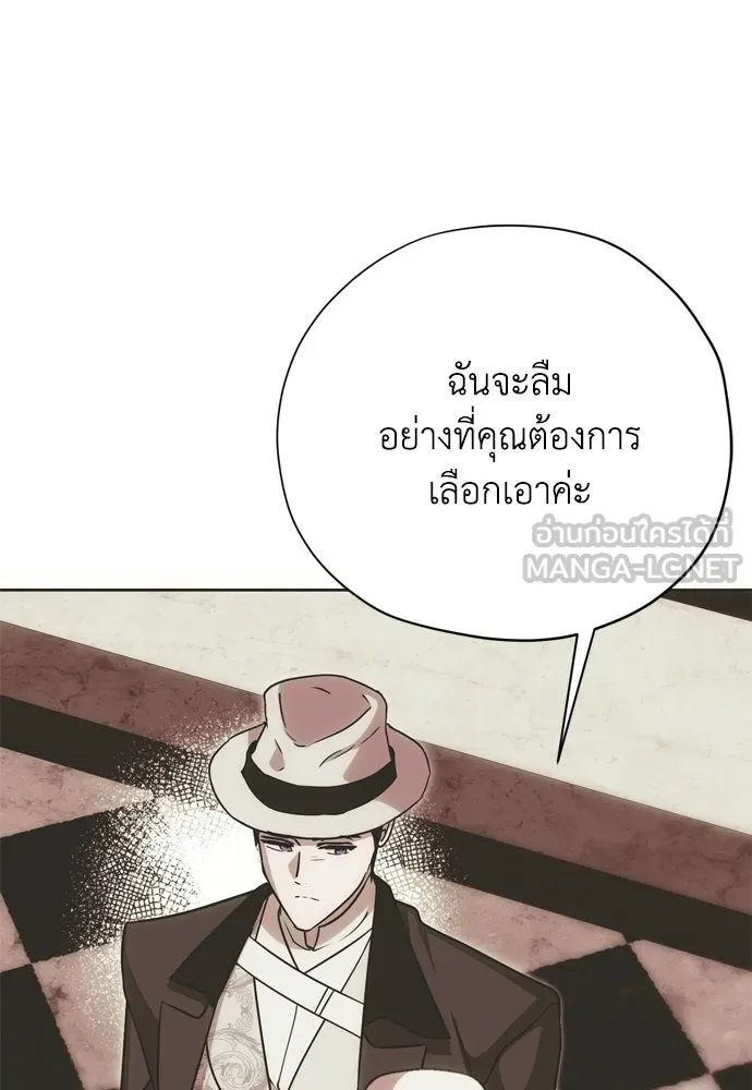 คมเขี้ยวชำระแค้น ตอนที่ 49 รูปที่ 9