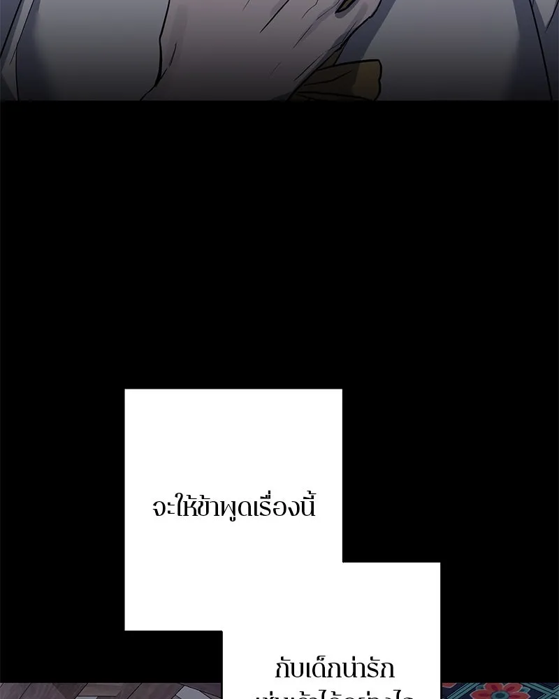 ตำนานเทพธิดาตกสวรรค์ ตอนที่ 40 รูปที่ 7