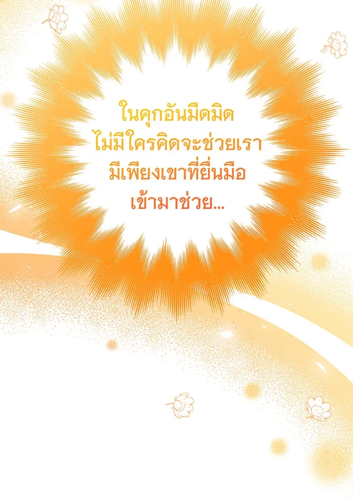 นางร้ายที่ไหนจะมีคุณธรรม ตอนที่ 35 รูปที่ 26