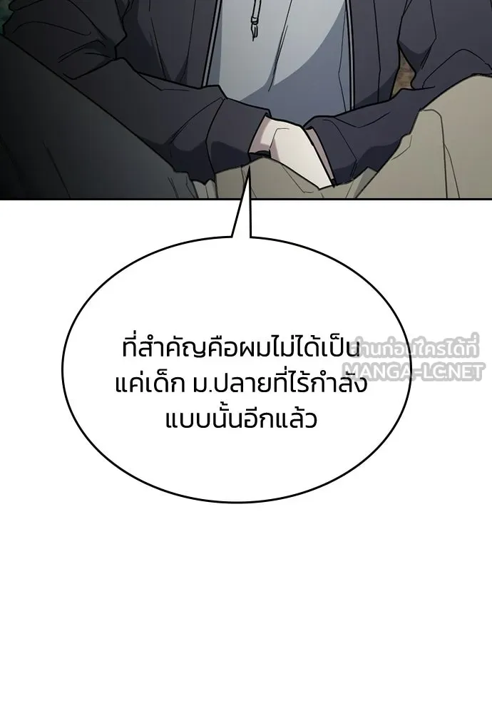 รักแล้วห้ามเลิก ตอนที่ 57 รูปที่ 102