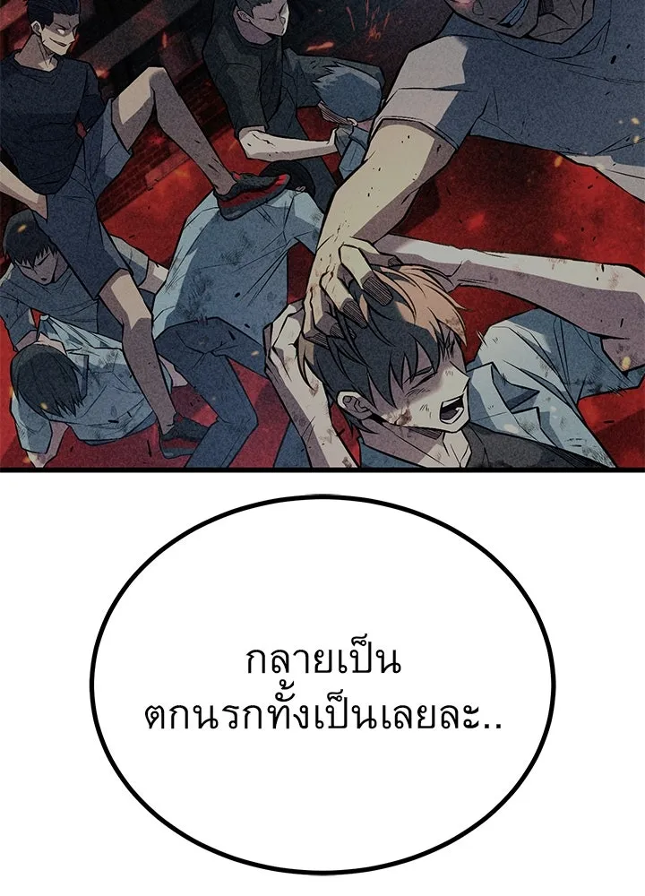 ราชาลานประลอง ตอนที่ 32 รูปที่ 140