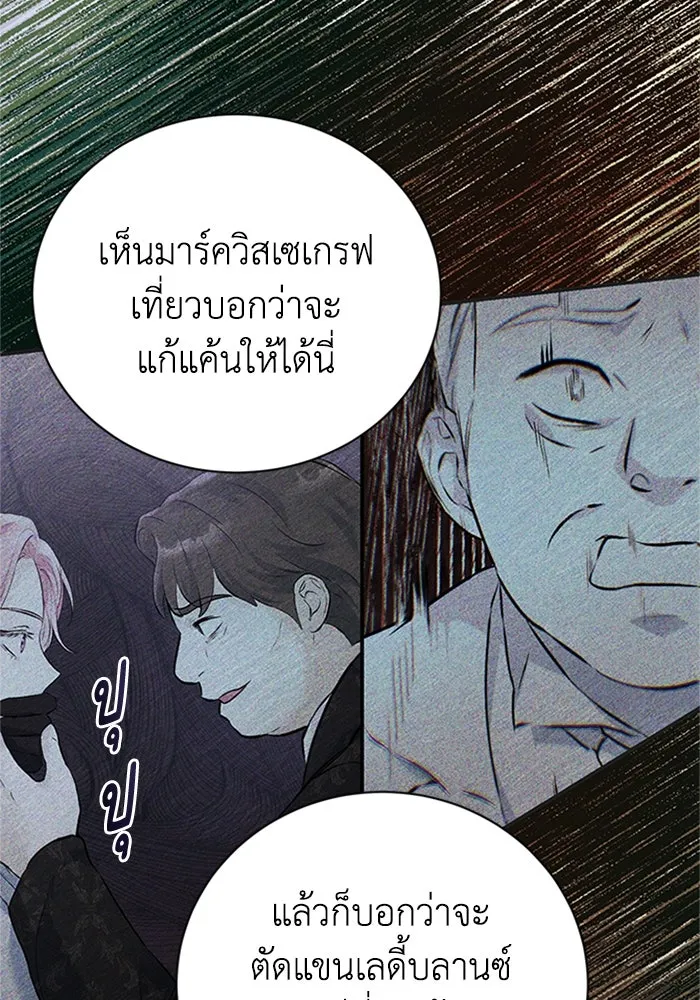 ไหนบอกว่าฉันใกล้ตาย ตอนที่ 68 รูปที่ 61