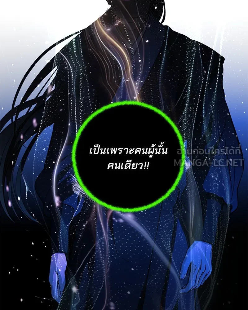 ตำนานเทพธิดาตกสวรรค์ ตอนที่ 128 รูปที่ 105