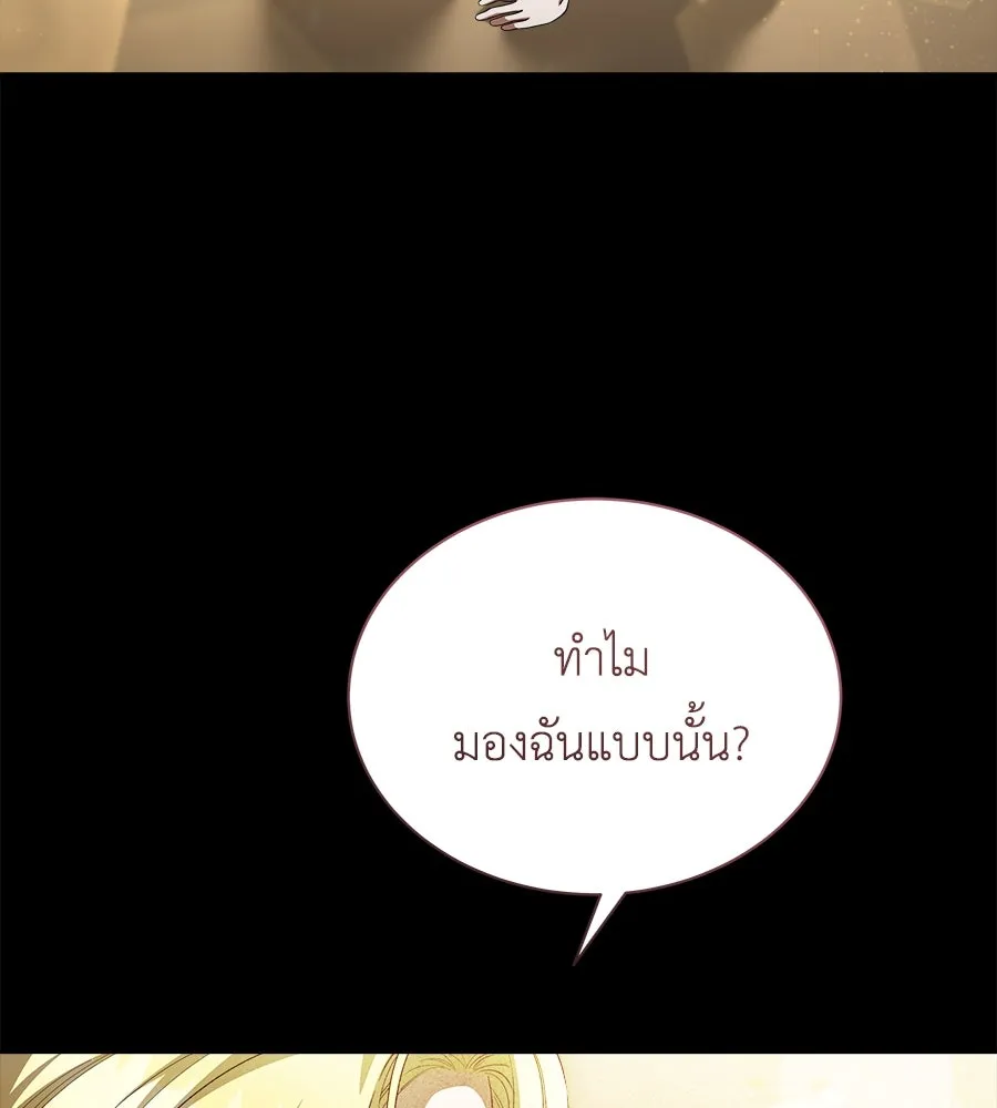 สัญญารักฉบับสุดท้าย ตอนที่ 18 รูปที่ 4