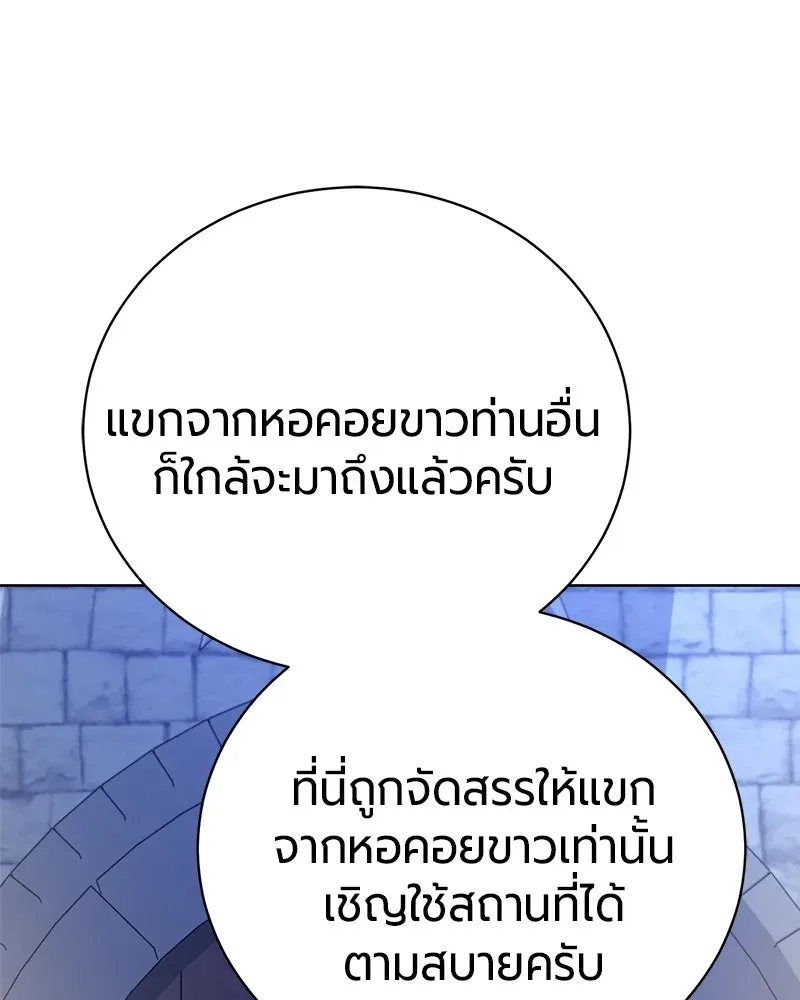 The Magic Tower_s Problem Child ต_วอ_นตรายแห_งหอคอยเวท ตอนที่ ตอนที่ 42 รูปที่ 60