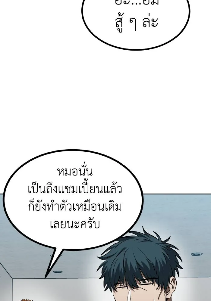 ราชาแห่งอ็อกทากอน ตอนที่ 76 รูปที่ 71