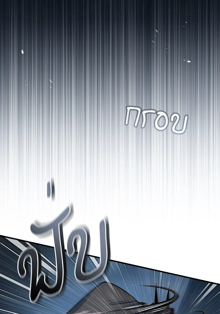 ศาสตราจารย์จำเป็นแห่งอะคาเดมี ตอนที่ 36 รูปที่ 62