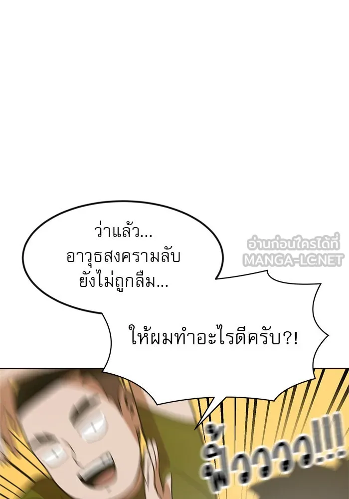 Double Click ตอนที่ 67 รูปที่ 123