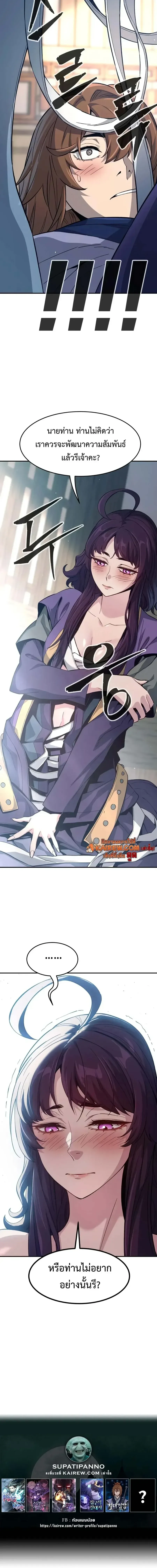 Absolute Sword Sense เซ_ยนส_มผ_สดาบ ตอนที่ ตอนที่ 194 รูปที่ 20