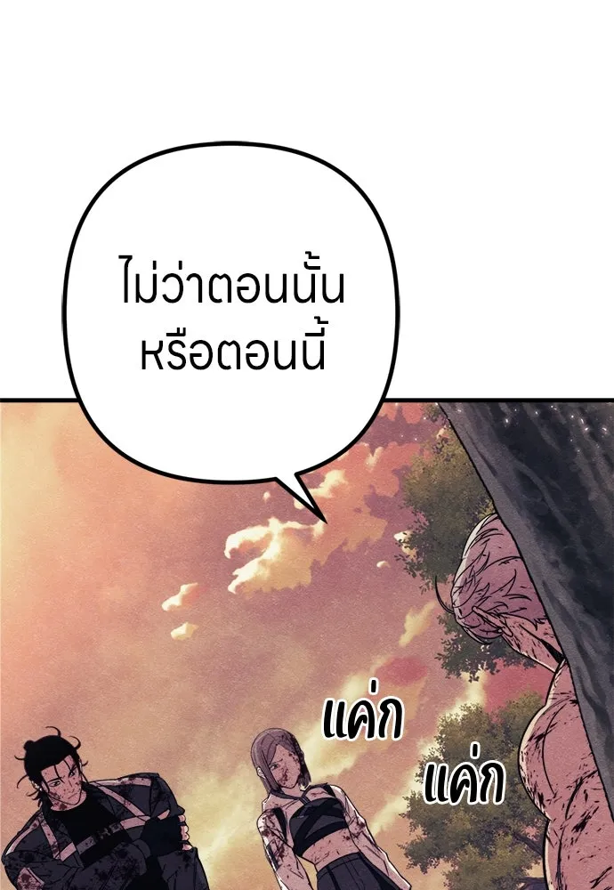 Zombie X Slasher ตอนที่ 90 รูปที่ 25