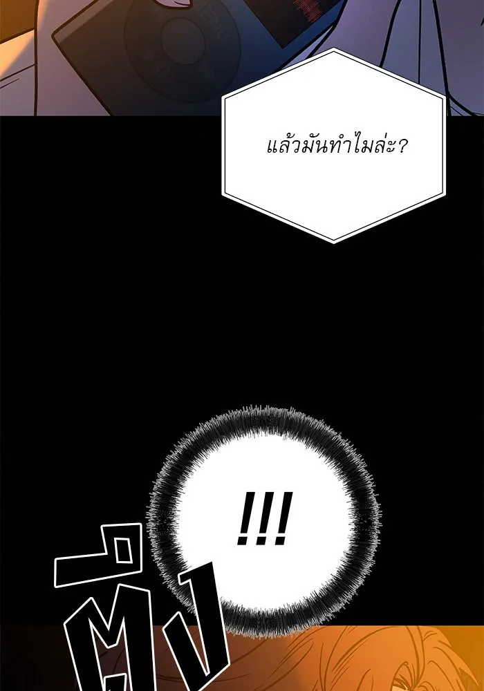 ปฏิบัติการรักวุ่นหัวใจ ตอนที่ 71 รูปที่ 89