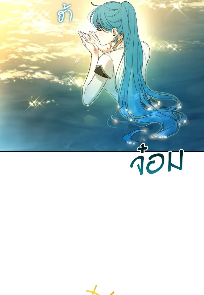 เลดี้มินต์ ตอนที่ 74 รูปที่ 92