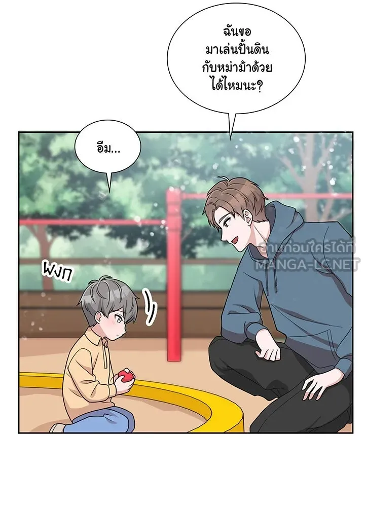 เพลิงแค้นผลาญใจ ตอนที่ 6 รูปที่ 20