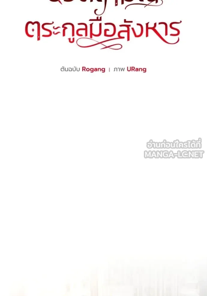 ชีวิตใหม่ในตระกูล ตอนที่ 73 รูปที่ 14