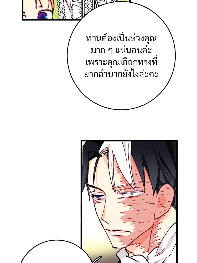 Bring the Love ตอนที่ 151 รูปที่ 71