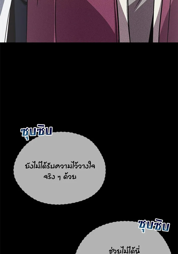 ชีวิตพลิกผันของลอร์ดผู้เกียจคร้าน ตอนที่ 109 วิธีเดินให้ได้นาน ๆ รูปที่ 157