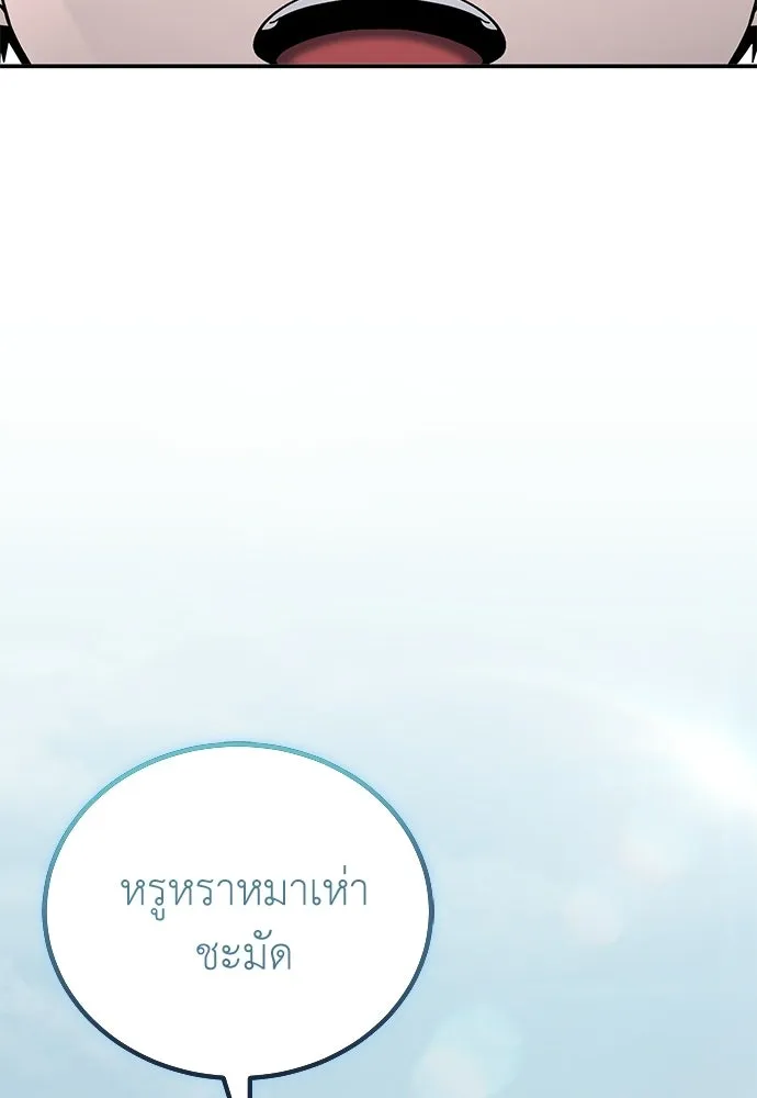 ผู้เชี่ยวชาญวันสิ้นโลก ตอนที่ 31 รูปที่ 103