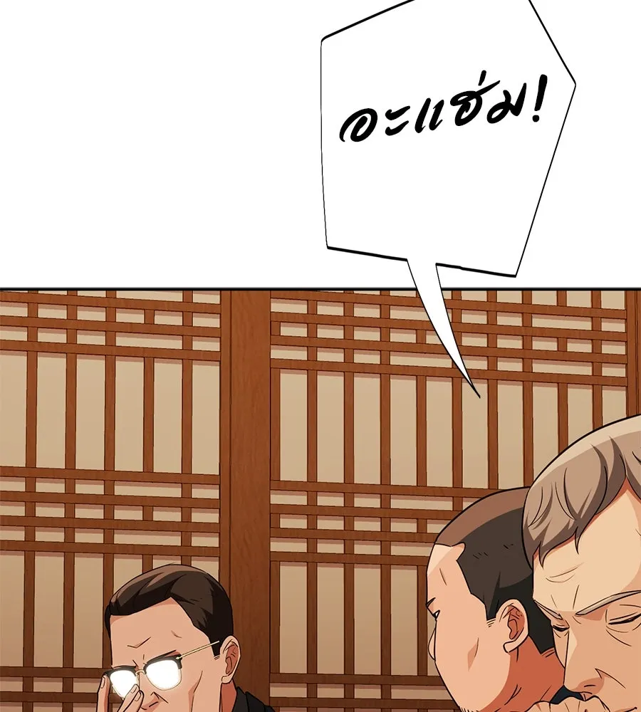 คอลเซ็นเตอร์เปลี่ยนชีวิต ตอนที่ 17 สตาร์ต รูปที่ 172