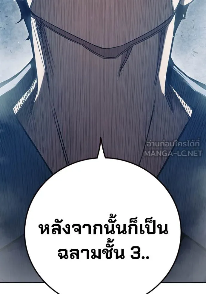 เยาวชนคนคุก ตอนที่ 54 รูปที่ 41