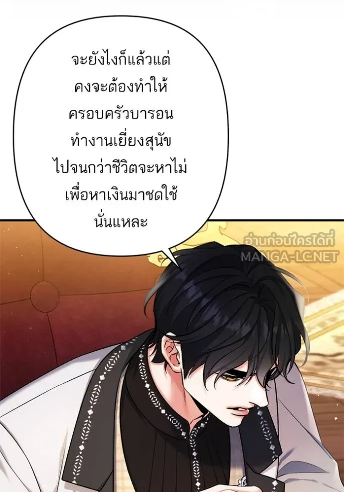 แด่ตัวละครโปรดที่ถูก ตอนที่ 92 รูปที่ 84