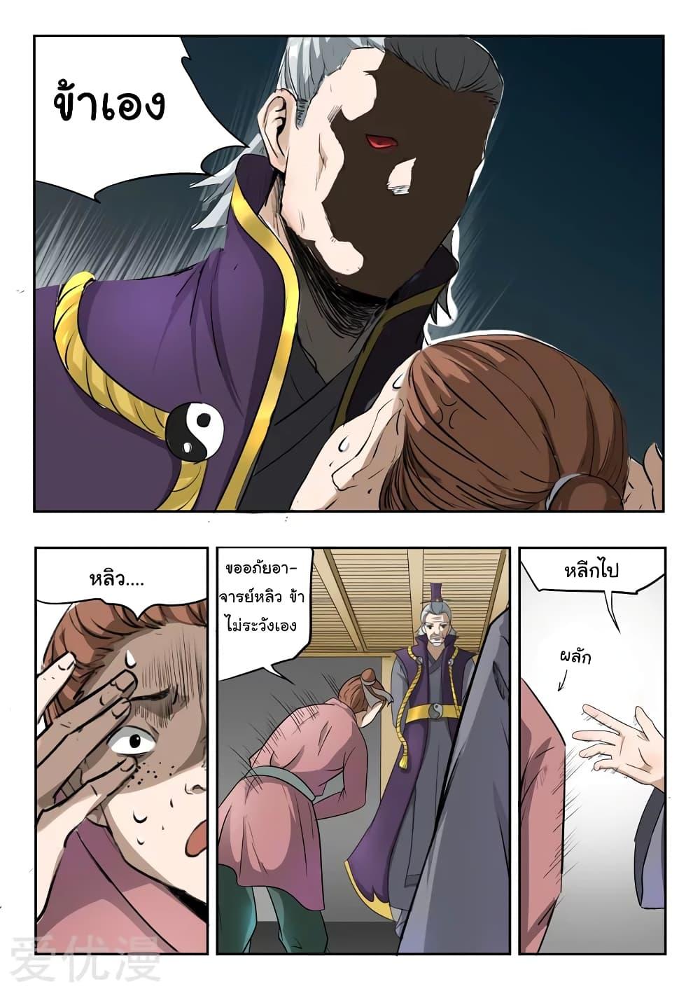 Manga-lc-com อ่านมังงะ อ่านการ์ตูน ออนไลน์ ฟรี Martial Master ตอนที่ 1 2 3 4 5 6 7 8 9 10 11 12 13 14 ฟรี ไม่มีโฆษณา Manga-lc - อ่าน มังงะ อ่าน การ์ตูน ออนไลน์ อ่านมังงะ ฟรี